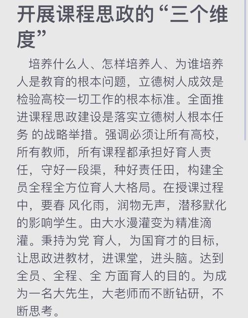 思政教育如何增强时代性与感召力？-图1