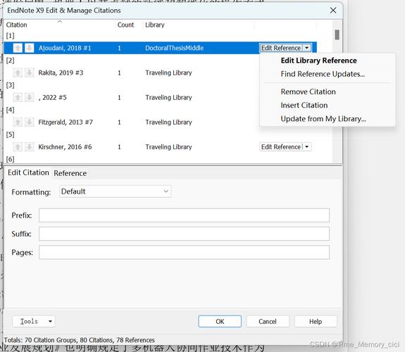 Word2025正文如何插入参考文献？-图1