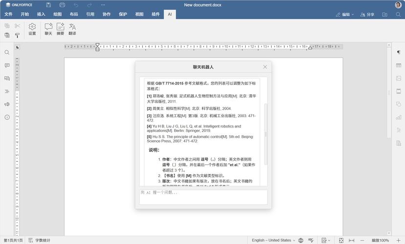Word2025正文如何插入参考文献？-图2