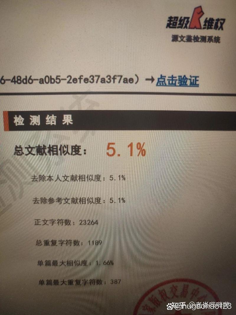 PaperPass查重会查参考文献吗？-图2