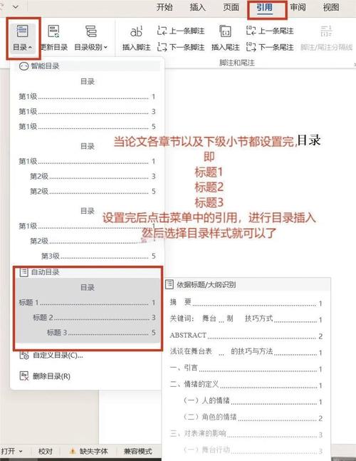 Word2007如何自动生成参考文献？-图2