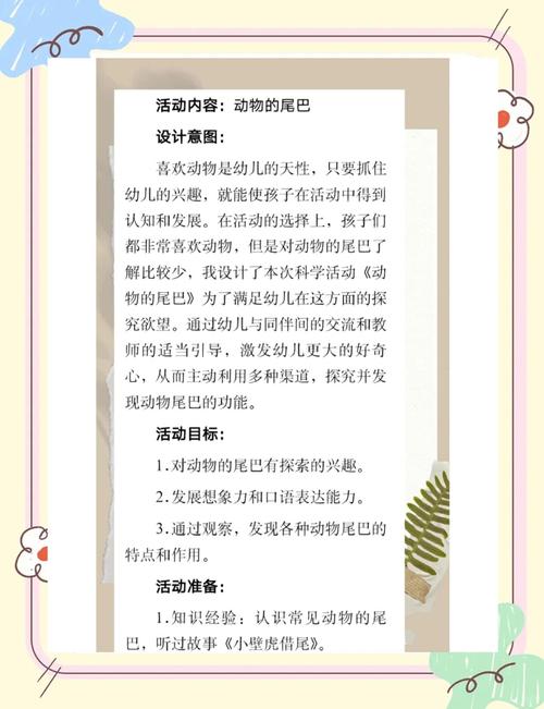 幼儿园科学教育活动意义何在？-图1