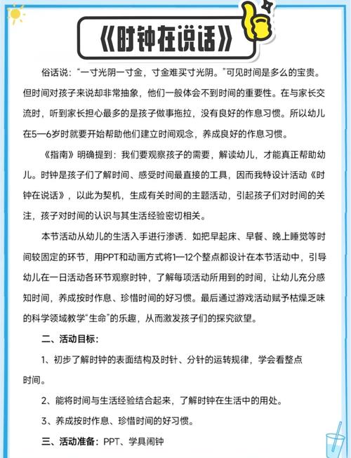 幼儿园科学教育活动意义何在？-图2