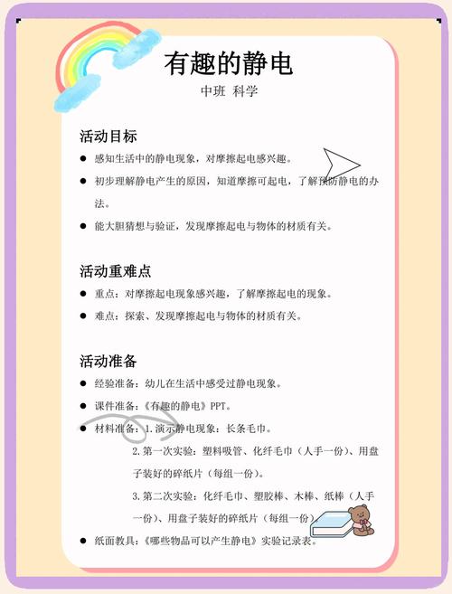 幼儿园科学教育活动意义何在？-图3