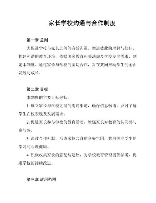 家校教育如何有效配合？-图2