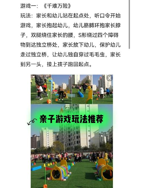 游戏何以成幼儿园基本教育活动？-图2