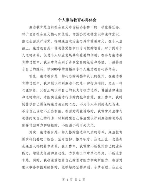 参观廉政警示教育基地,为何警钟长鸣?-图2 参观廉政警示教育基地,为何警钟长鸣?-图2