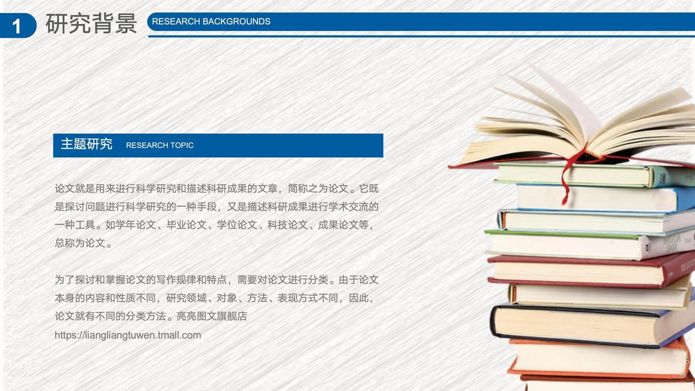 硕士毕业论文答辩PPT该如何高效制作?-图1 硕士毕业论文答辩PPT该如何高效制作?-图1
