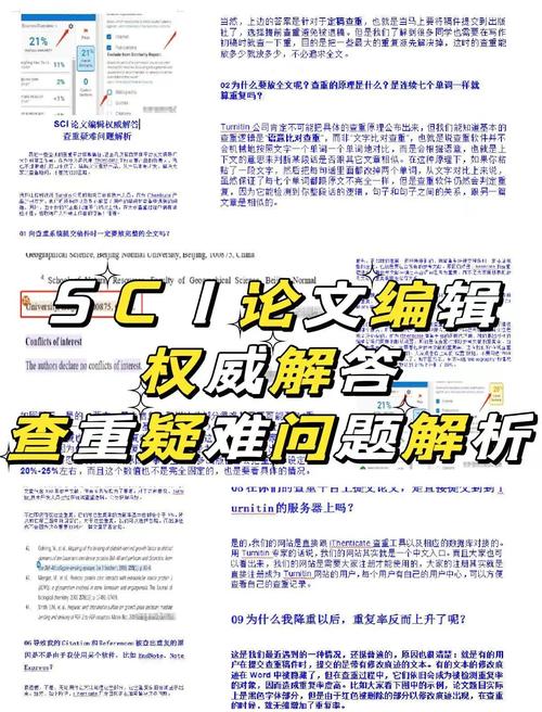 SCI查重时参考文献计入重复率吗？-图3