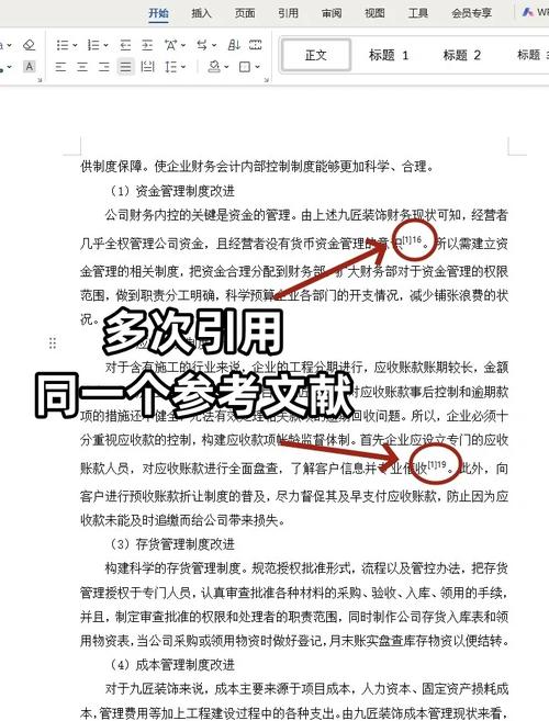 参考文献M与J分别指什么？-图2