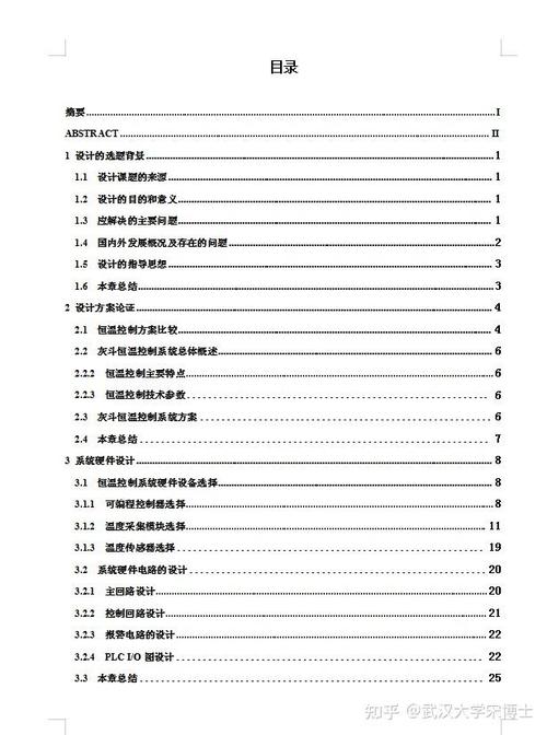 电气工程自动化PLC参考文献有哪些？-图2