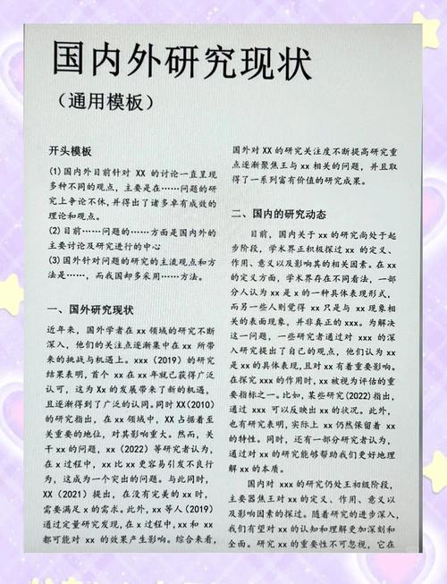 Web数据挖掘国内外研究现状如何？-图3