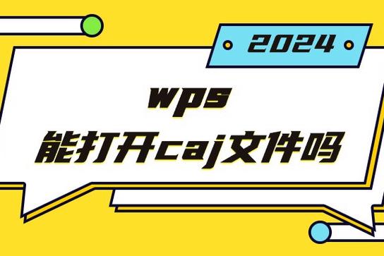 CAJ-CD格式与中国文化参考文献有何关联？-图1