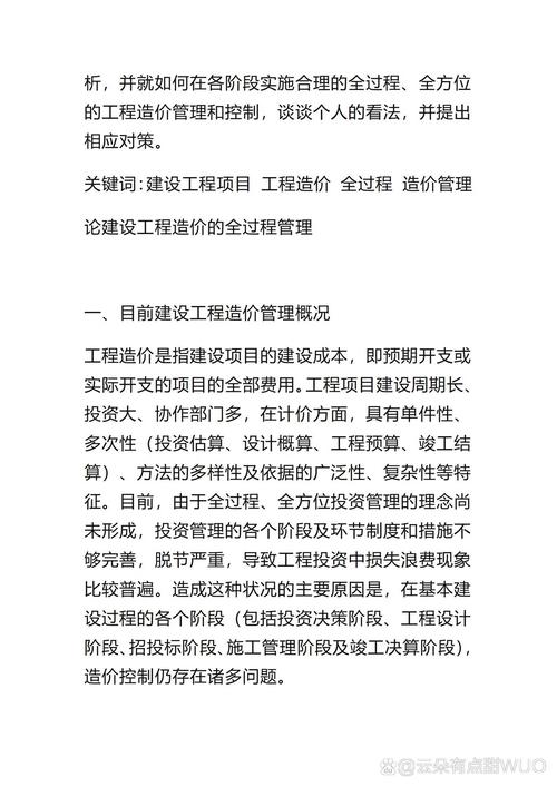 BIM15种参考文献3000字,哪种最实用?-图1 BIM15种参考文献3000字,哪种最实用?-图1