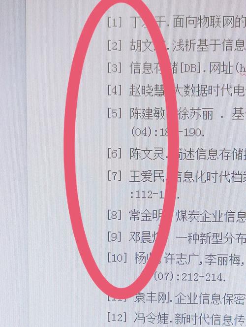 Word如何添加参考文献标注？-图2