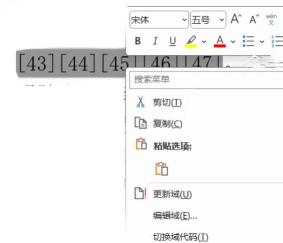 Word如何添加参考文献标注？-图3