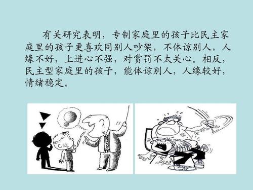 中西方家庭教育差异有哪些核心不同？-图1