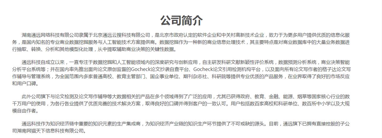 Gocheck查重时参考文献要加进去吗?-图2 Gocheck查重时参考文献要加进去吗?-图2