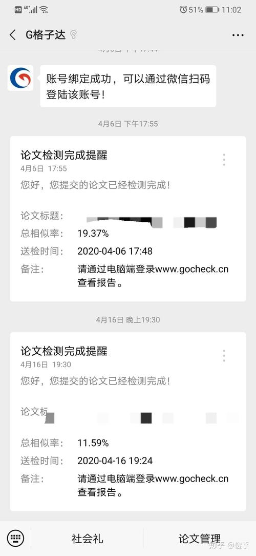 Gocheck查重时参考文献要加进去吗?-图1 Gocheck查重时参考文献要加进去吗?-图1
