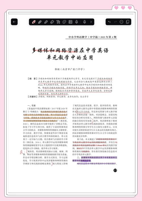 教育技术如何赋能英语教学提质增效？-图2