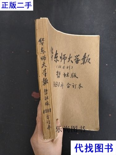 华东师范大学学报教育科学版有何独特价值？-图3