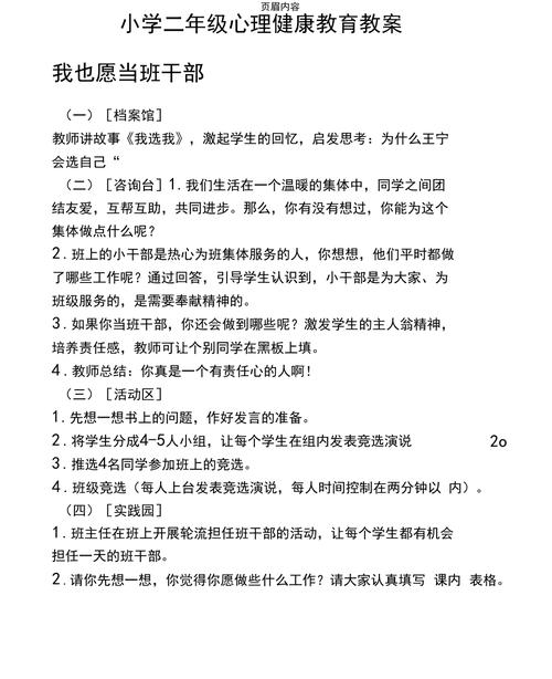 二年级心理健康课，如何引导孩子学会表达情绪？-图2