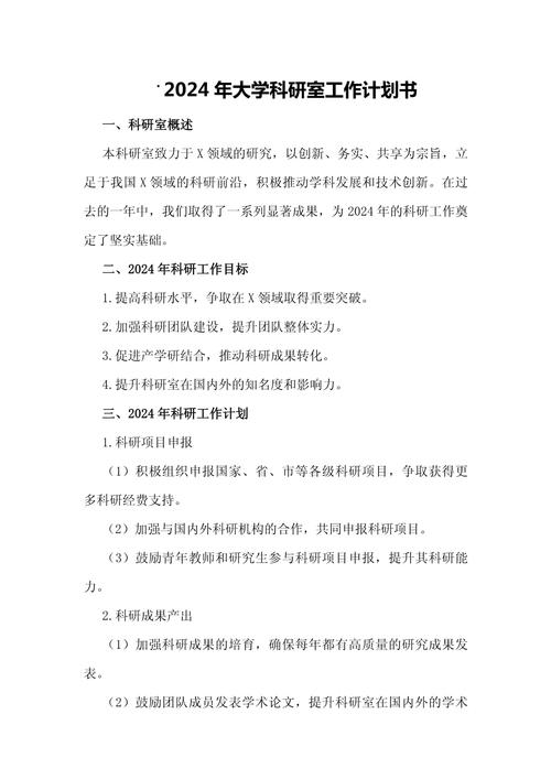 EMBA论文研究计划怎么写?关键步骤与核心要点是什么?-图2 EMBA论文研究计划怎么写?关键步骤与核心要点是什么?-图2