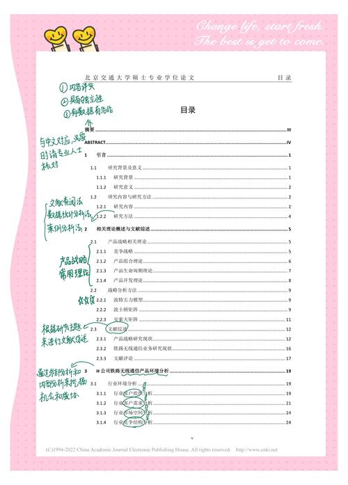 EMBA论文研究计划怎么写?关键步骤与核心要点是什么?-图1 EMBA论文研究计划怎么写?关键步骤与核心要点是什么?-图1