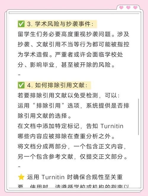 Turnitin查重会引用参考文献吗?-图1 Turnitin查重会引用参考文献吗?-图1