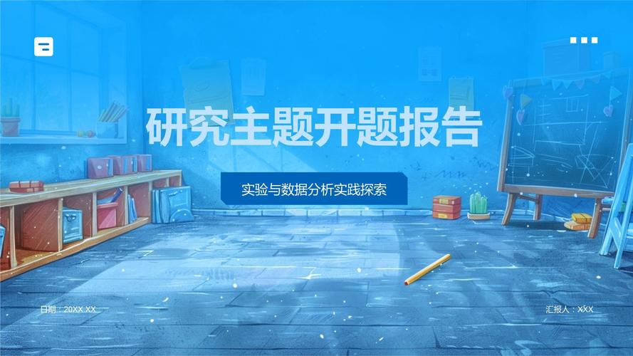 开题汇报PPT提纲如何高效构建？-图2