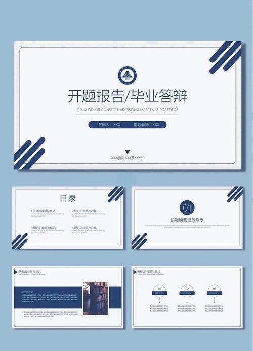 开题汇报PPT提纲如何高效构建？-图3