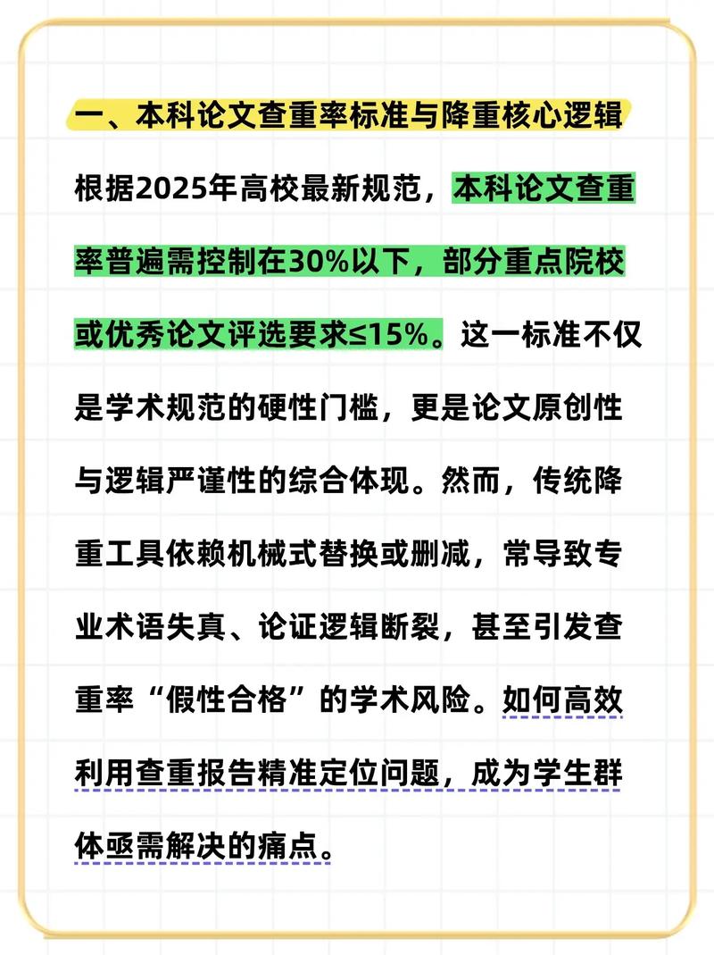 PaperPass查重时参考文献算重复吗?-图1 PaperPass查重时参考文献算重复吗?-图1