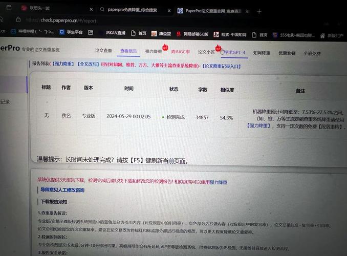 PaperPass查重时参考文献算重复吗?-图2 PaperPass查重时参考文献算重复吗?-图2