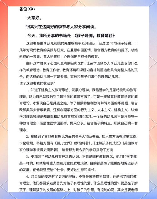 教育孩子心得体会，如何科学引导孩子成长？-图2