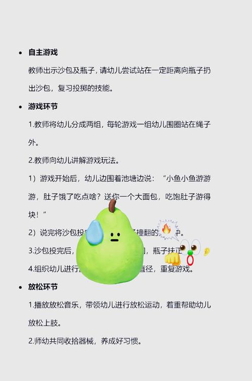 游戏为何是幼儿园基本教育活动？-图2