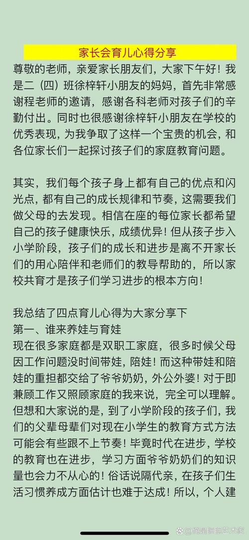 小学家长教育孩子，有哪些核心心得？-图3