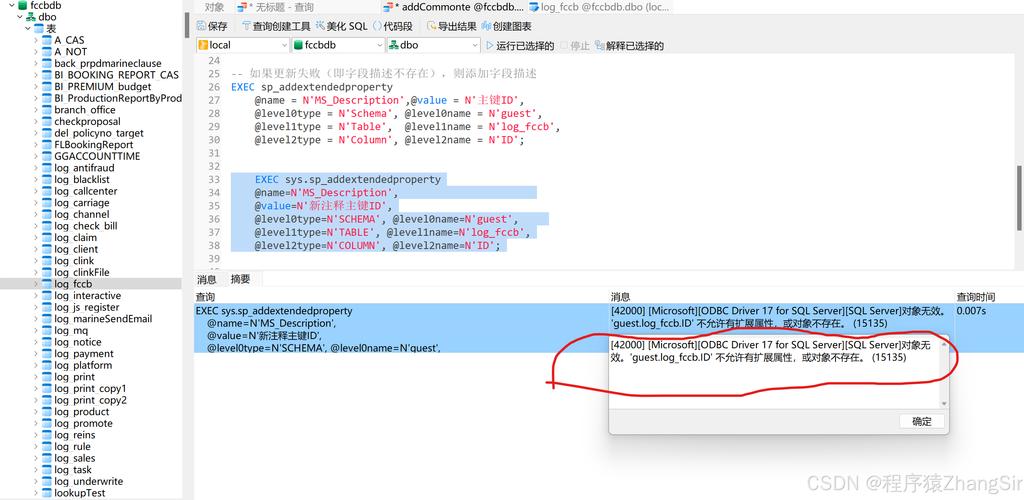 SQLServer课程设计参考文献有哪些实用资源？-图3