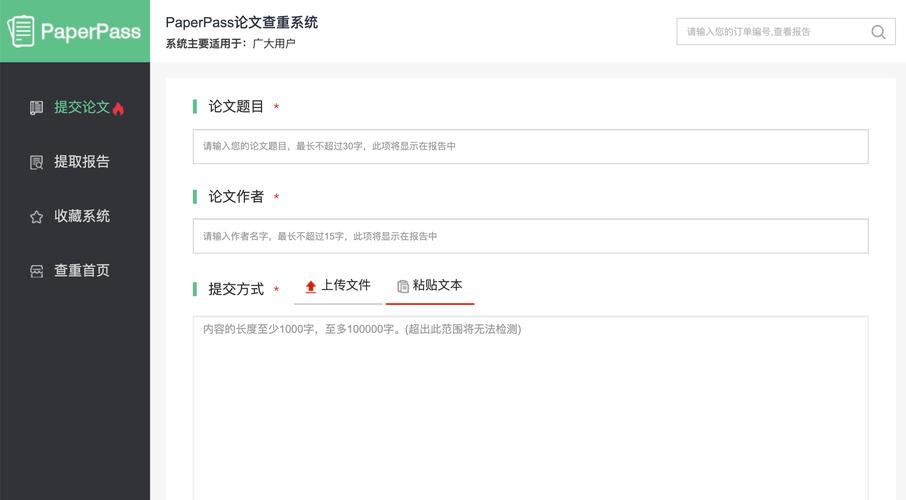 paperpass能识别参考文献吗？-图1