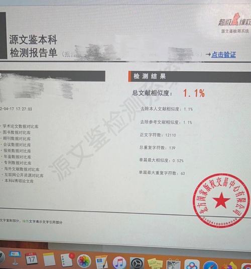 paperpass能识别参考文献吗？-图2