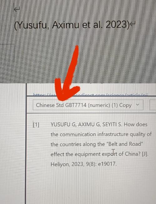EndNote参考文献格式怎么修改?-图1 EndNote参考文献格式怎么修改?-图1