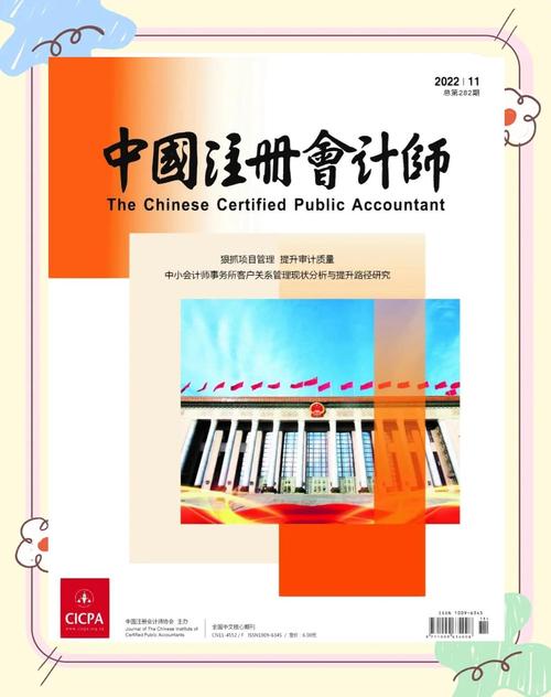 会计与经济研究CSSCI，聚焦何方？-图2