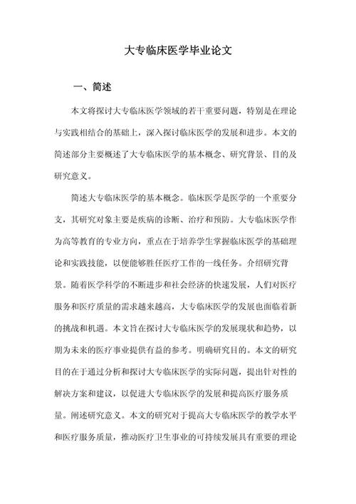 SCI投稿如何高效匹配临床研究期刊推荐？-图3