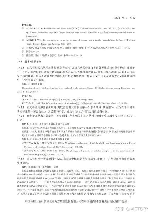 GB7714-87文献著录规则有何更新或替代？-图3