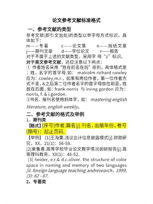 Working paper参考文献如何规范引用？-图2