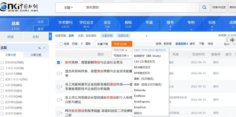 知网参考文献j和n分别指什么？-图3