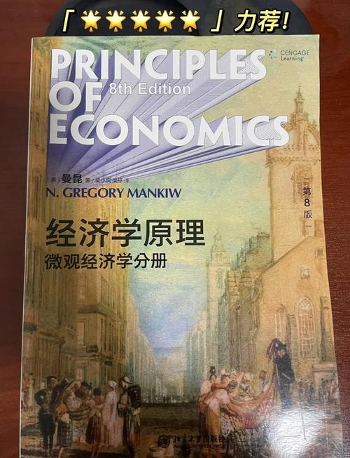 微观经济学为何被定义为研究整体经济?-图2 微观经济学为何被定义为研究整体经济?-图2