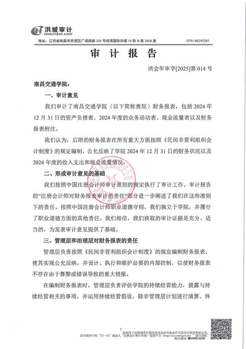 审计与经济研究CSSCI,关注哪些核心议题?-图1 审计与经济研究CSSCI,关注哪些核心议题?-图1