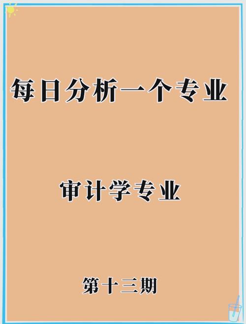 审计与经济研究CSSCI,关注哪些核心议题?-图3 审计与经济研究CSSCI,关注哪些核心议题?-图3