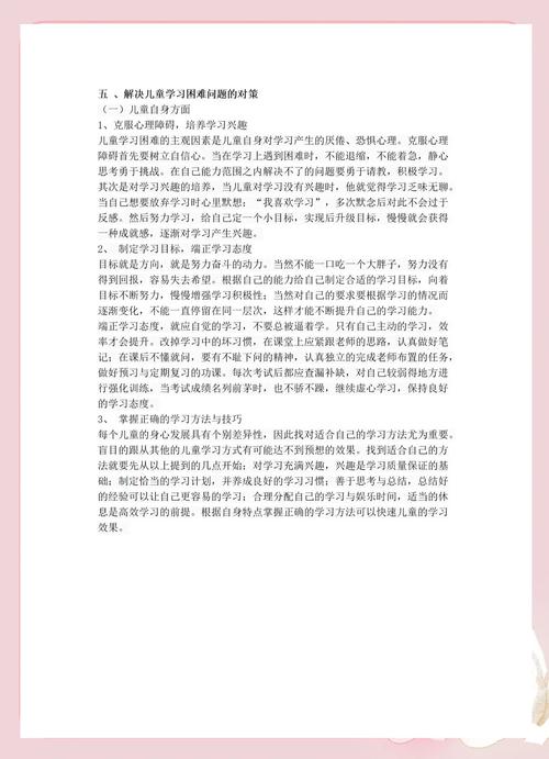 学前教育毕业案例分析，如何提炼教育智慧？-图3
