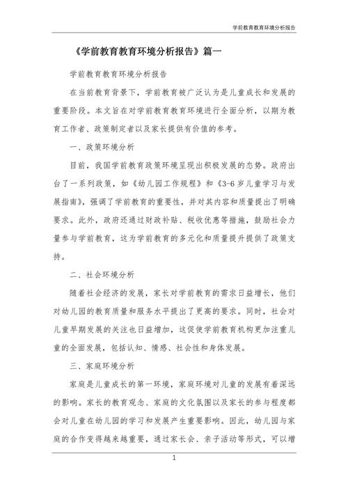 学前教育毕业案例分析，如何提炼教育智慧？-图2